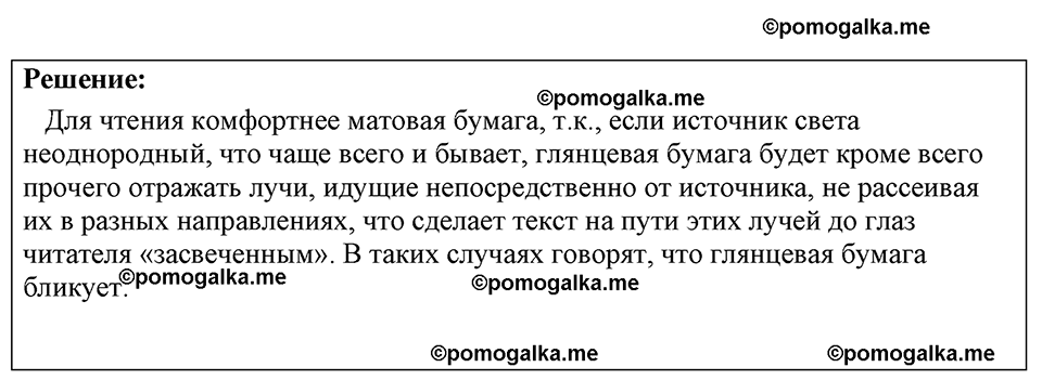 страница 141 номер 1291 физика 7-9 класс Пёрышкин сборник задач 2024 год