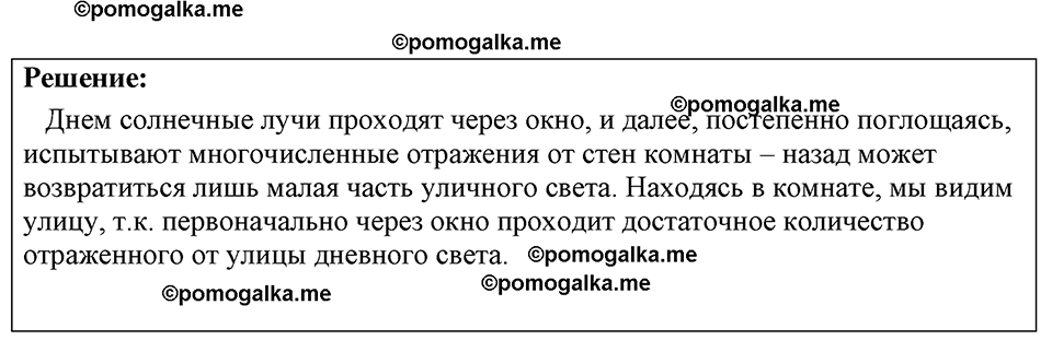 страница 141 номер 1292 физика 7-9 класс Пёрышкин сборник задач 2024 год