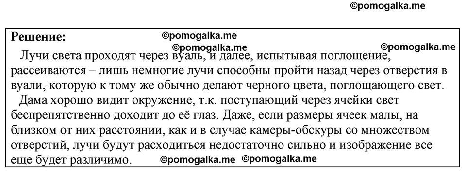 страница 141 номер 1293 физика 7-9 класс Пёрышкин сборник задач 2024 год