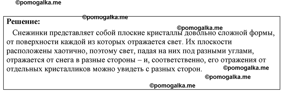 страница 141 номер 1294 физика 7-9 класс Пёрышкин сборник задач 2024 год