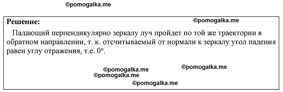 страница 141 номер 1295 физика 7-9 класс Пёрышкин сборник задач 2024 год