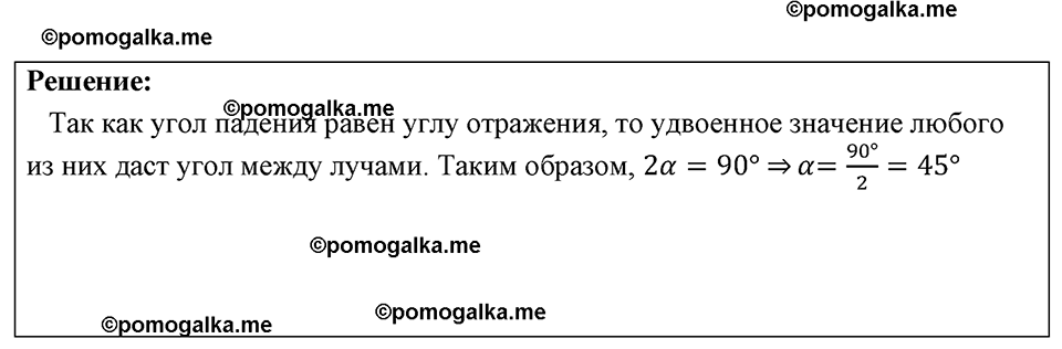 страница 141 номер 1296 физика 7-9 класс Пёрышкин сборник задач 2024 год