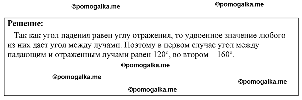 страница 142 номер 1297 физика 7-9 класс Пёрышкин сборник задач 2024 год