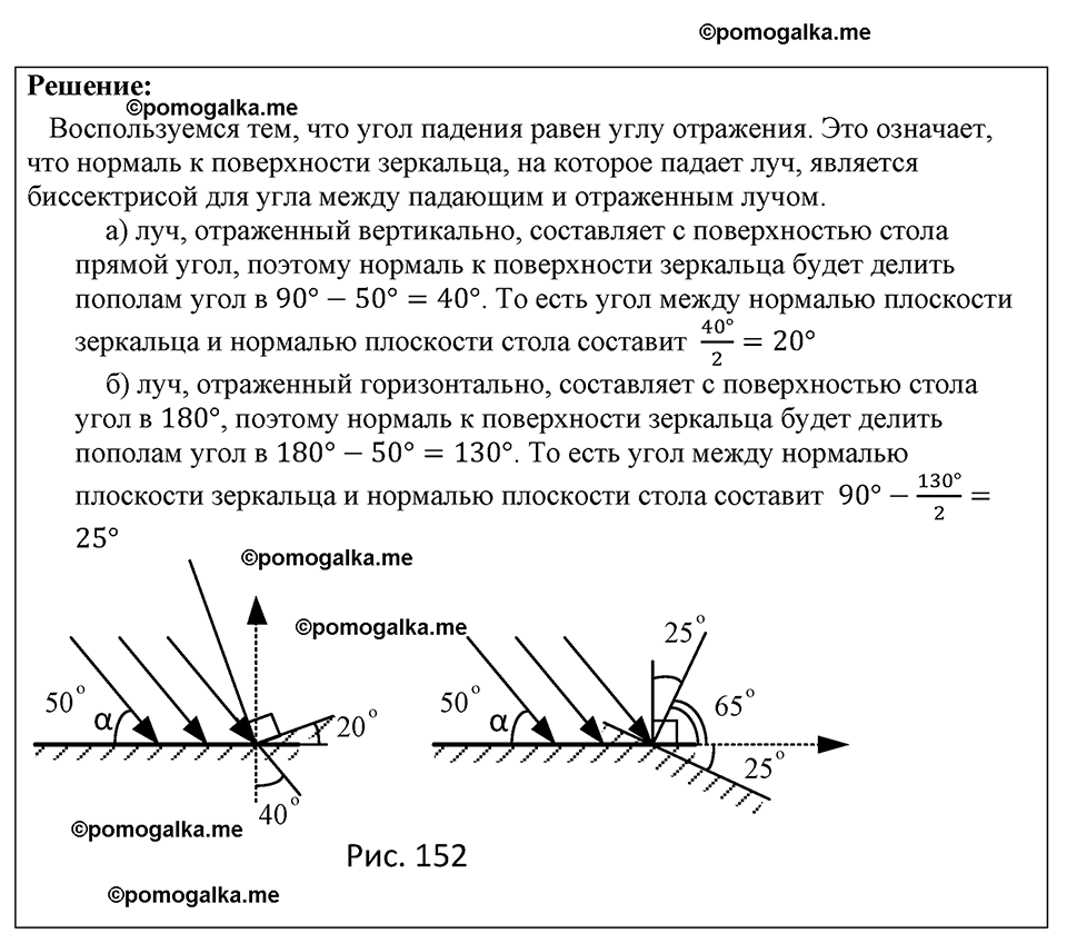 страница 142 номер 1298 физика 7-9 класс Пёрышкин сборник задач 2024 год