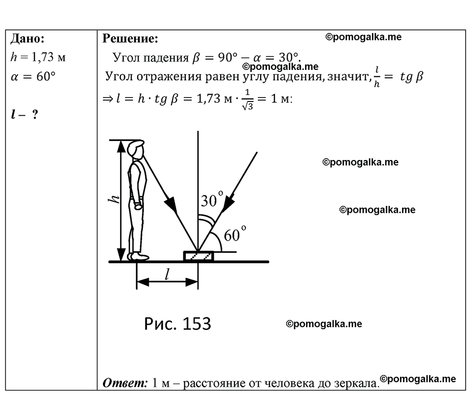 страница 142 номер 1299 физика 7-9 класс Пёрышкин сборник задач 2024 год