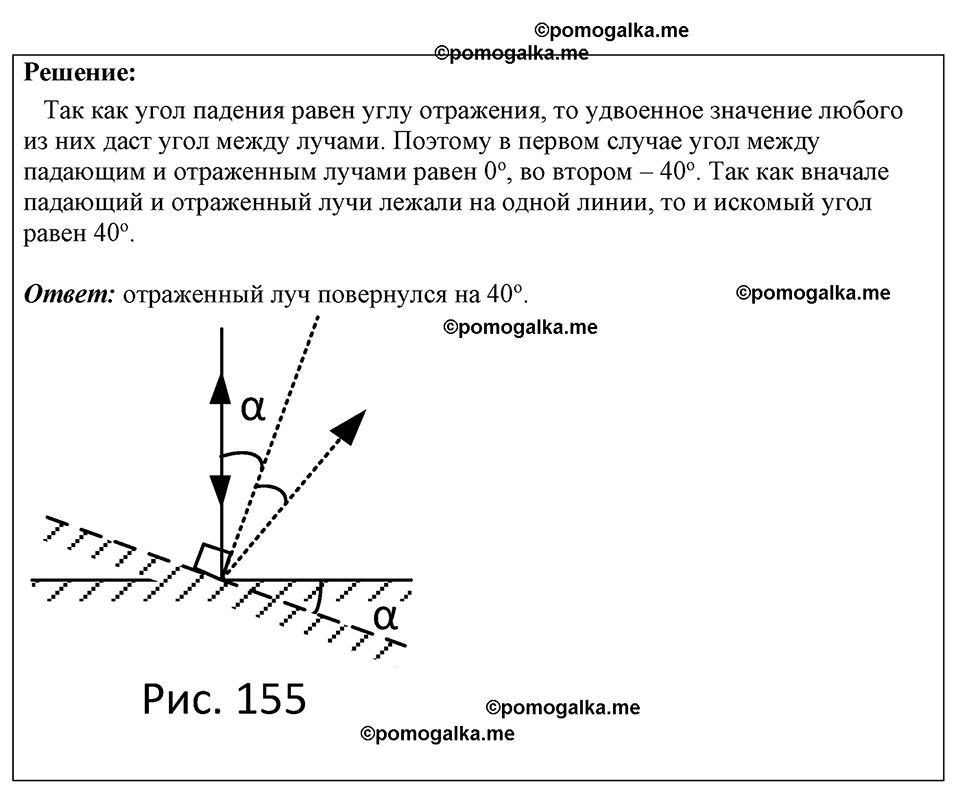 страница 142 номер 1302 физика 7-9 класс Пёрышкин сборник задач 2024 год