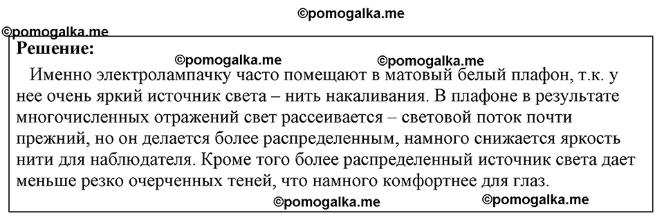 страница 143 номер 1303 физика 7-9 класс Пёрышкин сборник задач 2024 год