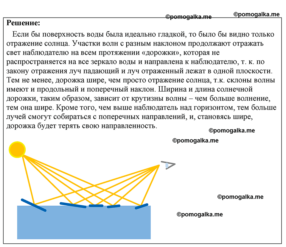 страница 143 номер 1304 физика 7-9 класс Пёрышкин сборник задач 2024 год