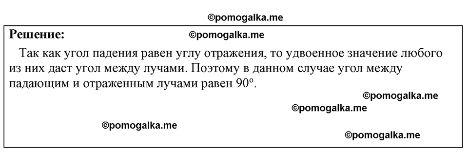 страница 143 номер 1308 физика 7-9 класс Пёрышкин сборник задач 2024 год