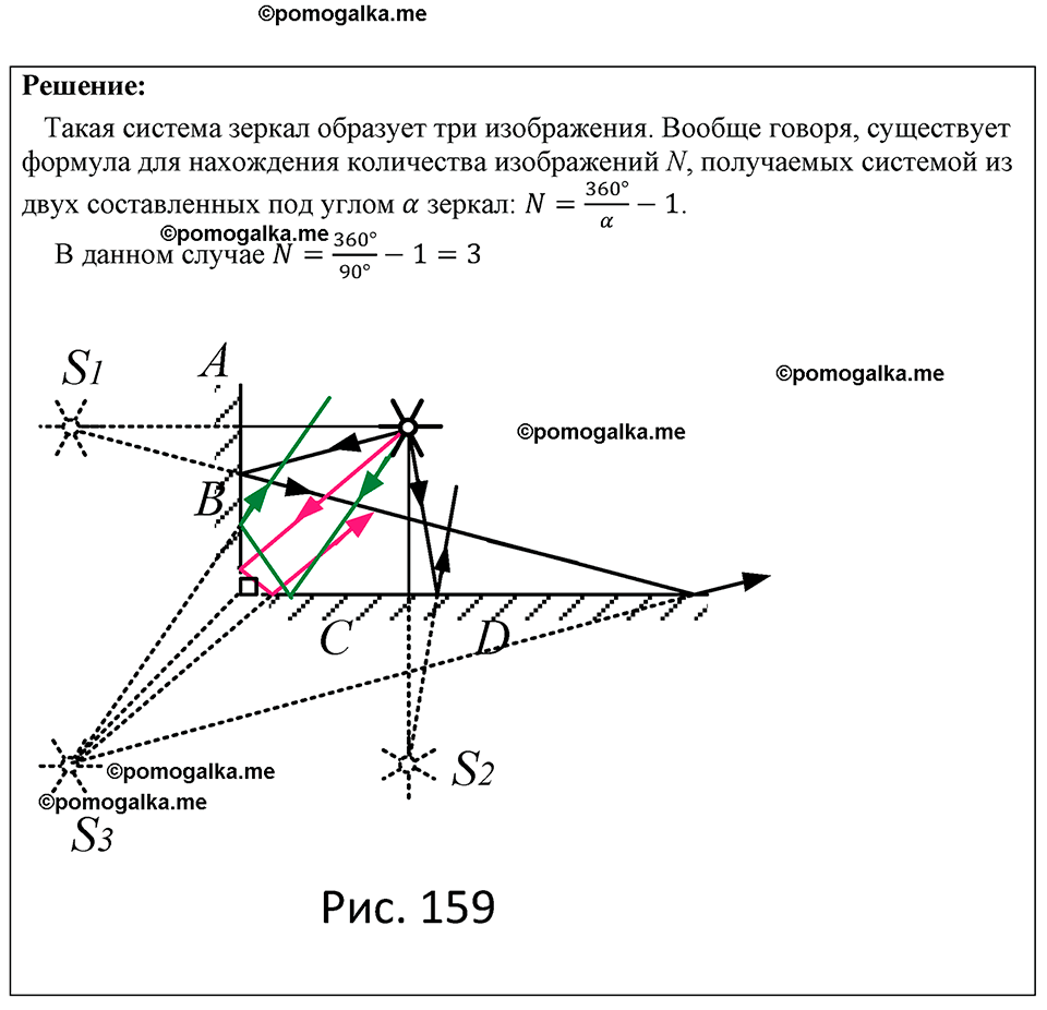 страница 144 номер 1312 физика 7-9 класс Пёрышкин сборник задач 2024 год