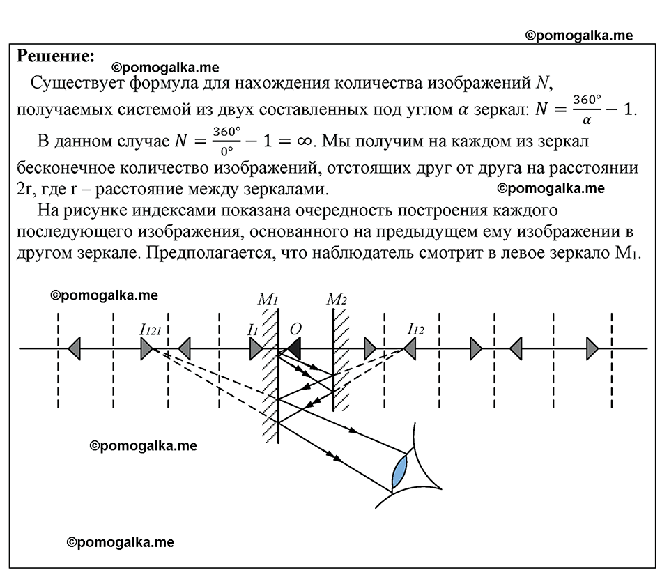 страница 144 номер 1314 физика 7-9 класс Пёрышкин сборник задач 2024 год