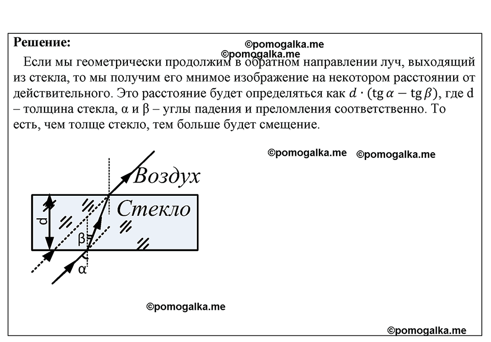 страница 145 номер 1324 физика 7-9 класс Пёрышкин сборник задач 2024 год