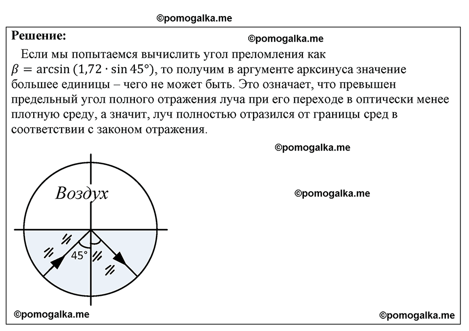 страница 146 номер 1335 физика 7-9 класс Пёрышкин сборник задач 2024 год