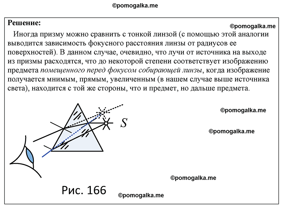 страница 147 номер 1341 физика 7-9 класс Пёрышкин сборник задач 2024 год