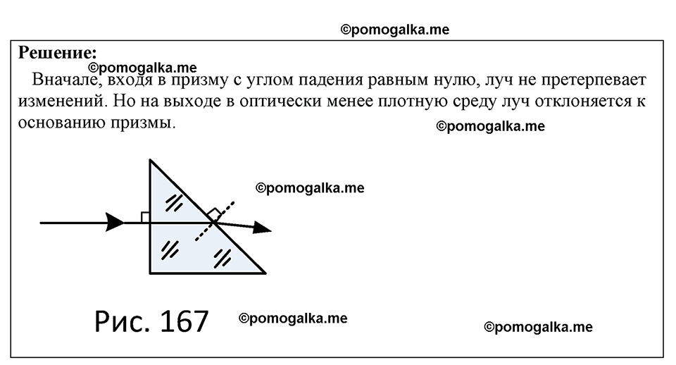 страница 147 номер 1342 физика 7-9 класс Пёрышкин сборник задач 2024 год