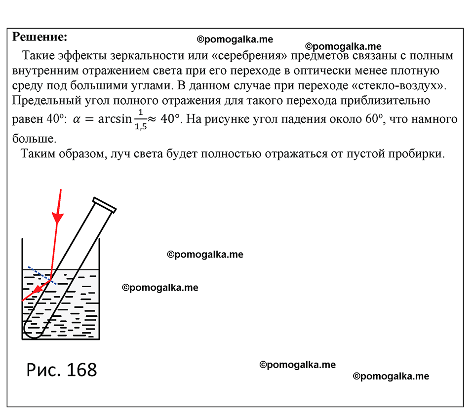 страница 147 номер 1343 физика 7-9 класс Пёрышкин сборник задач 2024 год