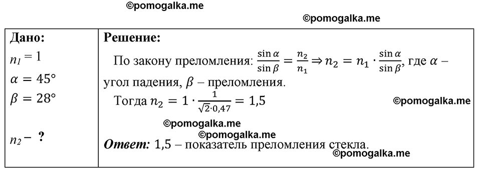 страница 147 номер 1344 физика 7-9 класс Пёрышкин сборник задач 2024 год