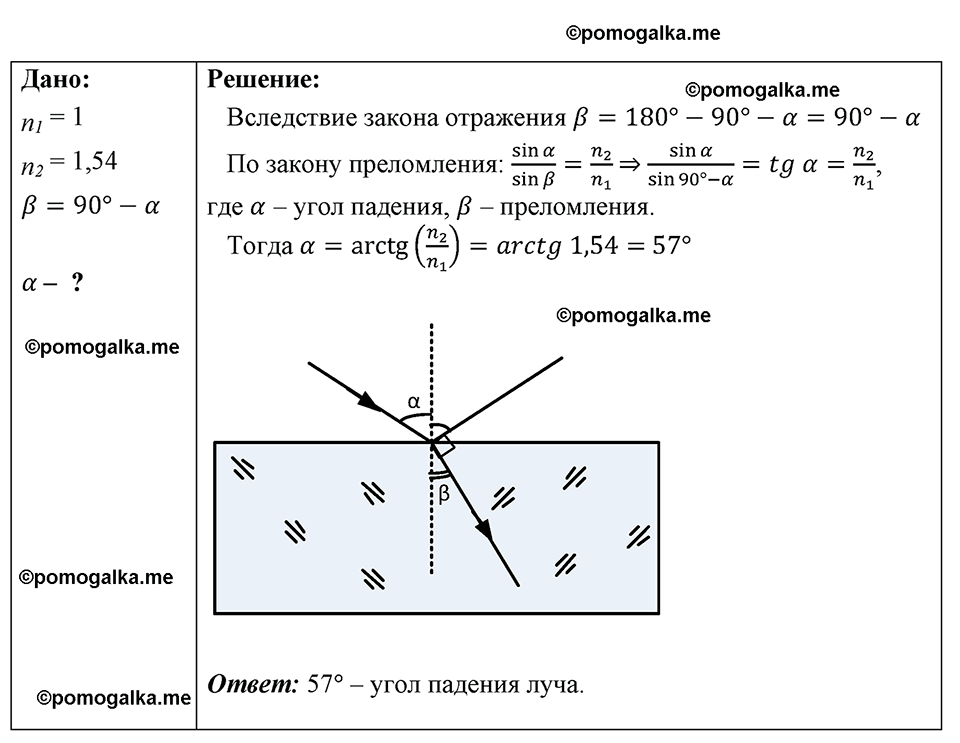 страница 148 номер 1348 физика 7-9 класс Пёрышкин сборник задач 2024 год
