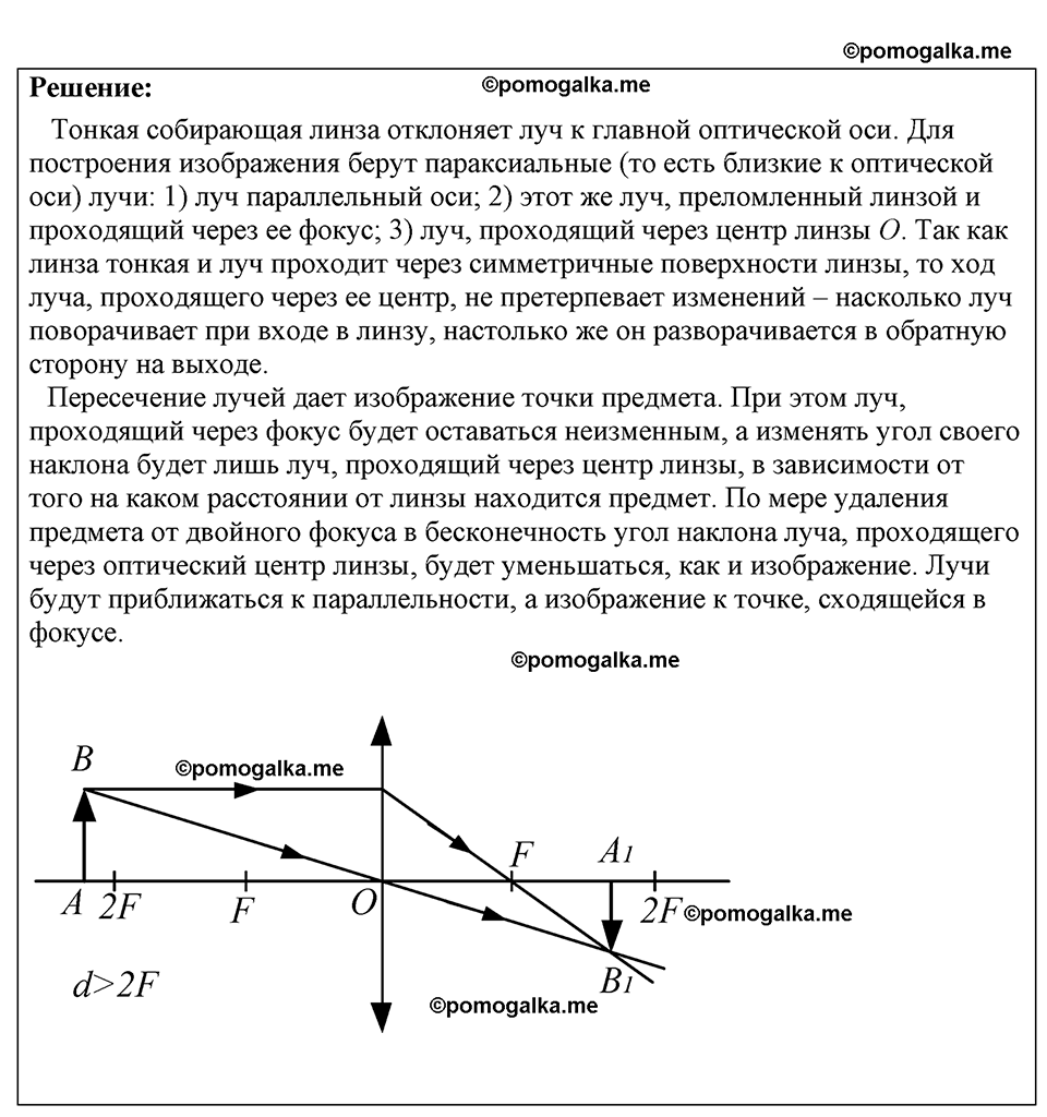 страница 148 номер 1356 физика 7-9 класс Пёрышкин сборник задач 2024 год