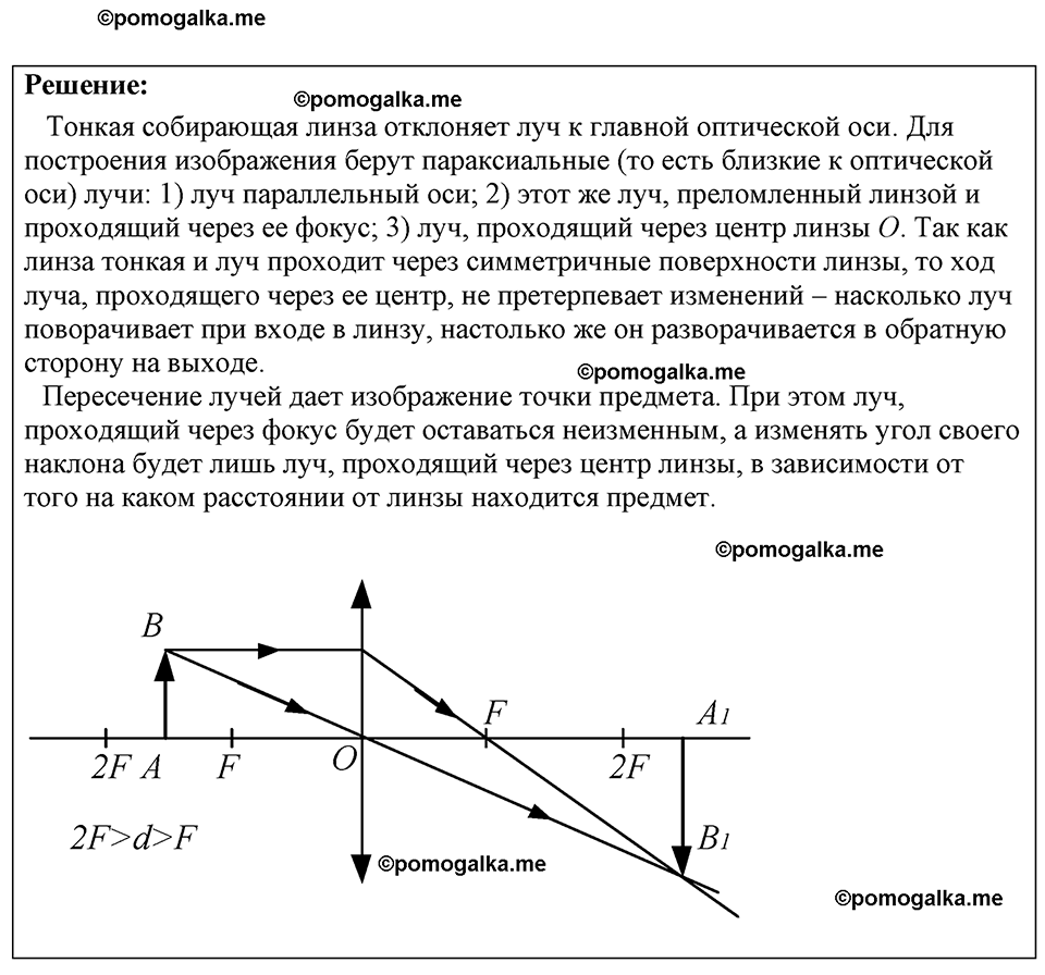 страница 148 номер 1357 физика 7-9 класс Пёрышкин сборник задач 2024 год