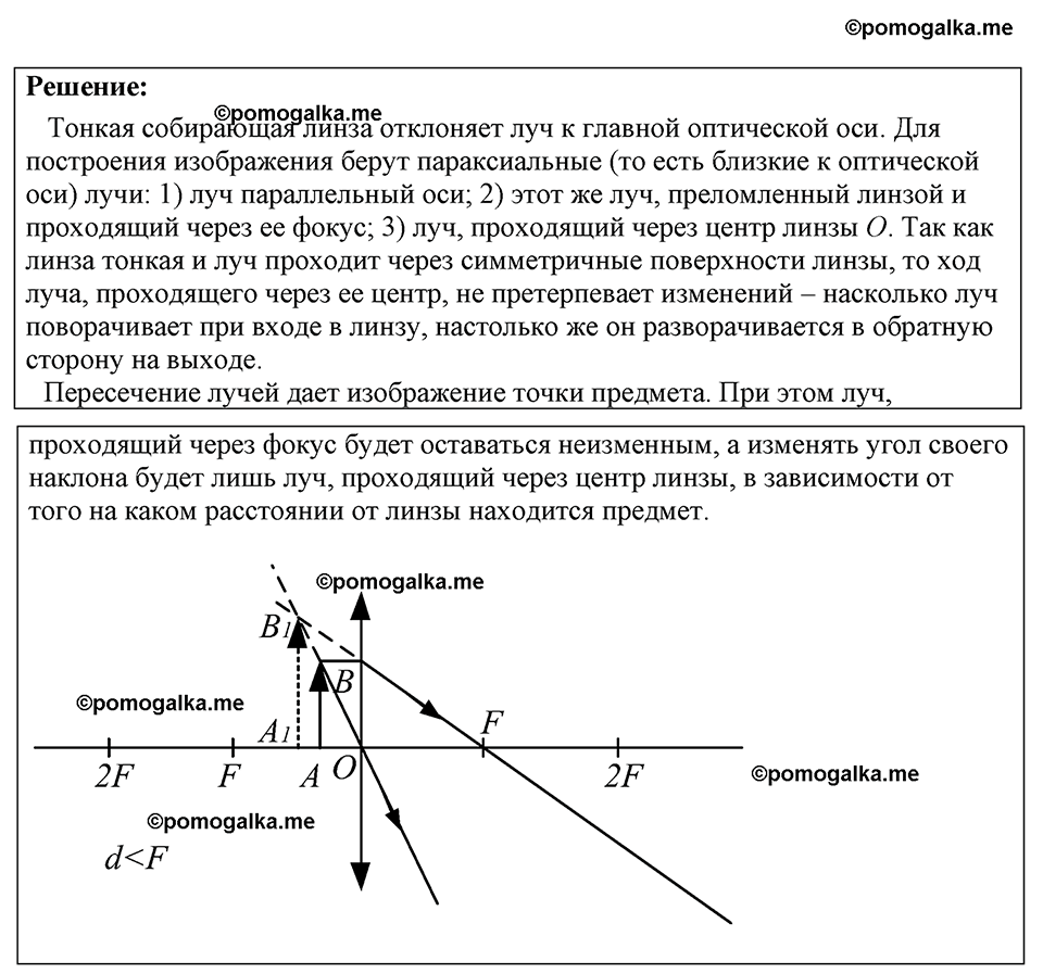 страница 149 номер 1358 физика 7-9 класс Пёрышкин сборник задач 2024 год