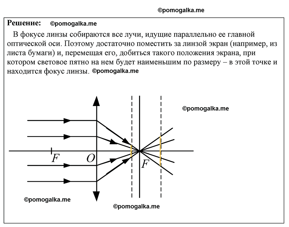 страница 149 номер 1360 физика 7-9 класс Пёрышкин сборник задач 2024 год