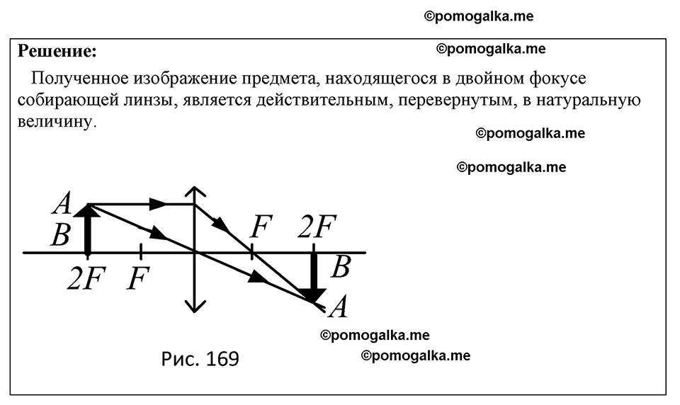 страница 149 номер 1361 физика 7-9 класс Пёрышкин сборник задач 2024 год