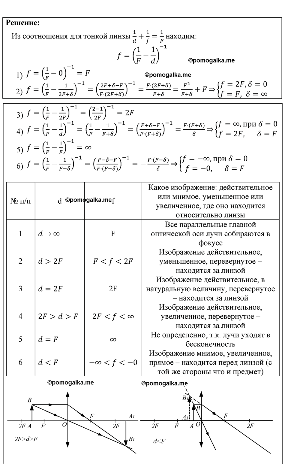 страница 151 номер 1374 физика 7-9 класс Пёрышкин сборник задач 2024 год