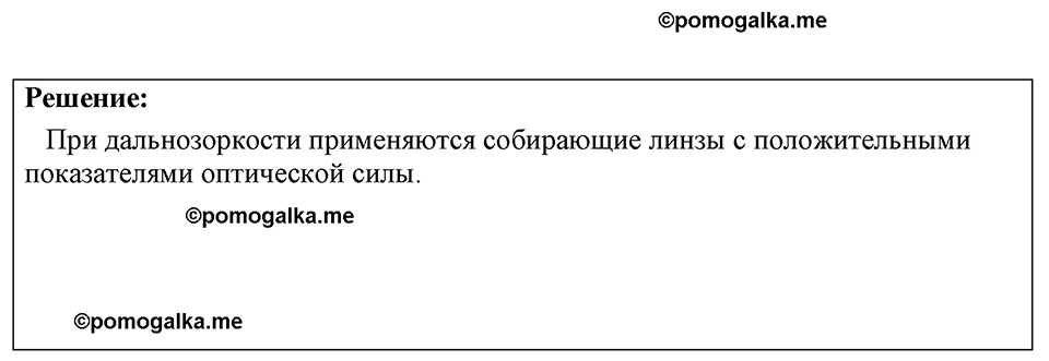 страница 154 номер 1403 физика 7-9 класс Пёрышкин сборник задач 2024 год