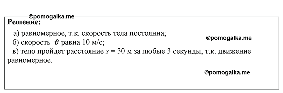 страница 161 номер 1440 физика 7-9 класс Пёрышкин сборник задач 2024 год