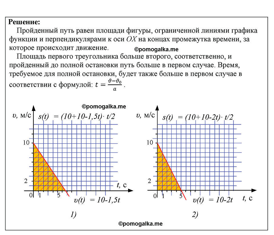 страница 170 номер 1509 физика 7-9 класс Пёрышкин сборник задач 2024 год