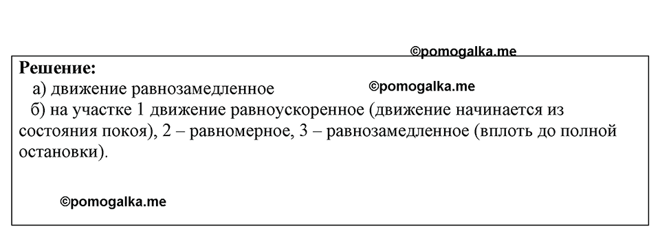 страница 170 номер 1511 физика 7-9 класс Пёрышкин сборник задач 2024 год