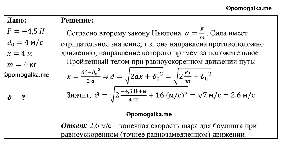страница 178 номер 1571 физика 7-9 класс Пёрышкин сборник задач 2024 год
