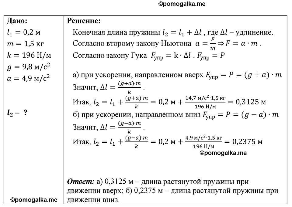 страница 178 номер 1576 физика 7-9 класс Пёрышкин сборник задач 2024 год