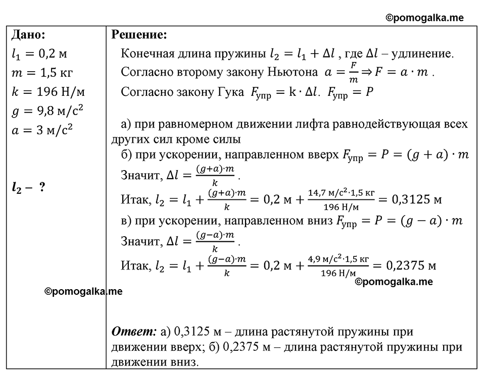 страница 179 номер 1577 физика 7-9 класс Пёрышкин сборник задач 2024 год