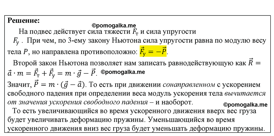 страница 182 номер 1597 физика 7-9 класс Пёрышкин сборник задач 2024 год