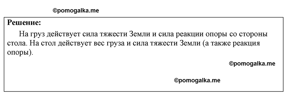 страница 183 номер 1607 физика 7-9 класс Пёрышкин сборник задач 2024 год