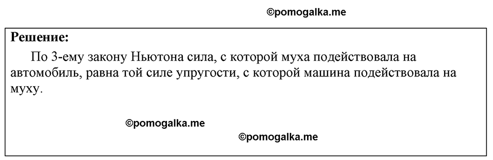 страница 184 номер 1609 физика 7-9 класс Пёрышкин сборник задач 2024 год