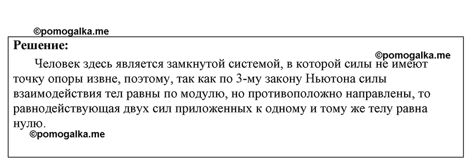 страница 184 номер 1612 физика 7-9 класс Пёрышкин сборник задач 2024 год