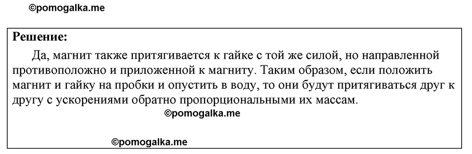 страница 184 номер 1614 физика 7-9 класс Пёрышкин сборник задач 2024 год