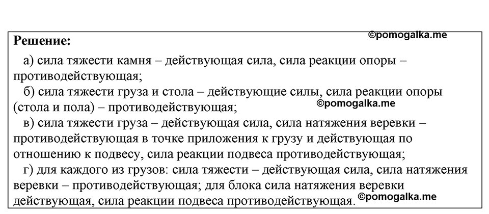 страница 184 номер 1615 физика 7-9 класс Пёрышкин сборник задач 2024 год