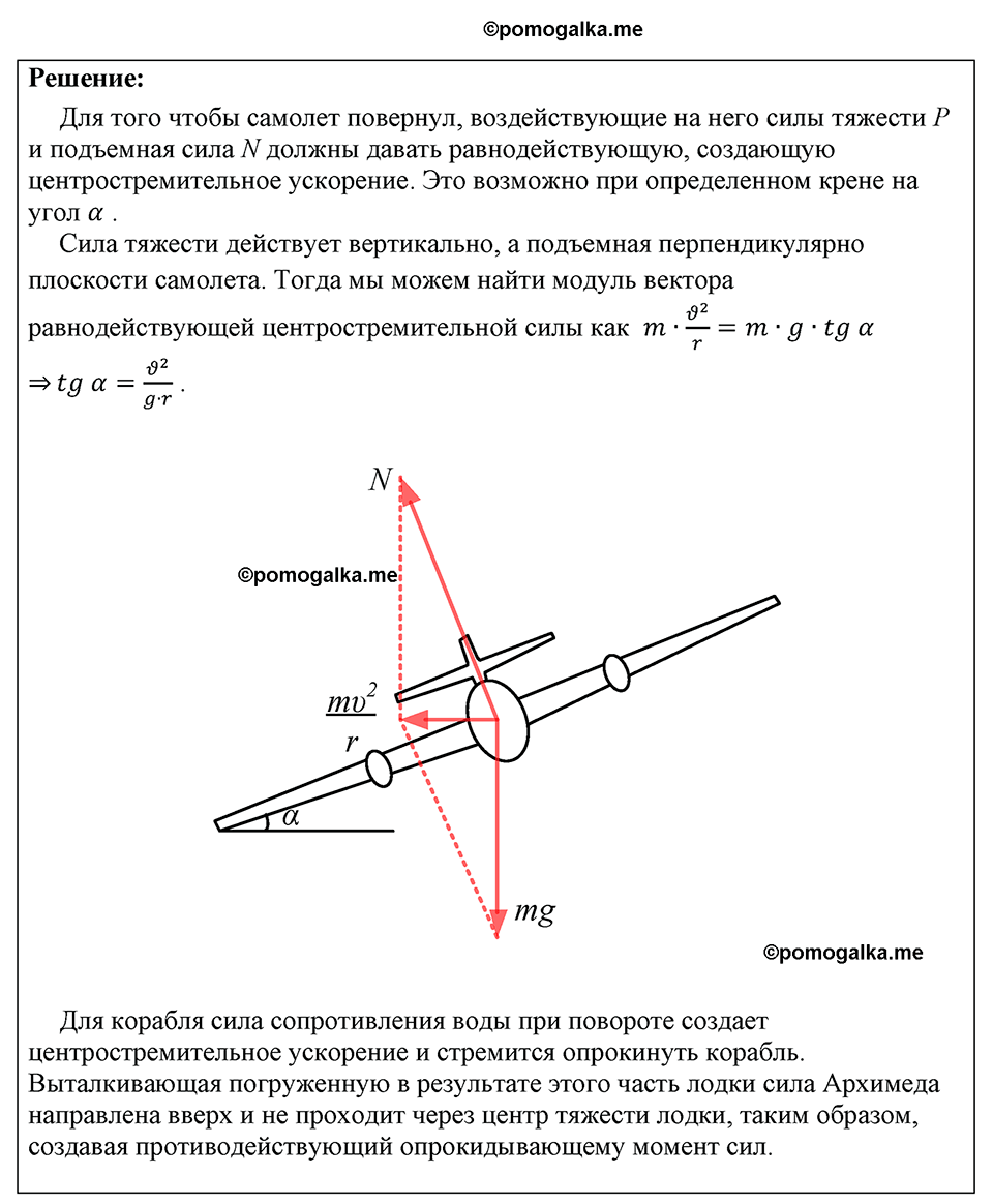 страница 189 номер 1641 физика 7-9 класс Пёрышкин сборник задач 2024 год