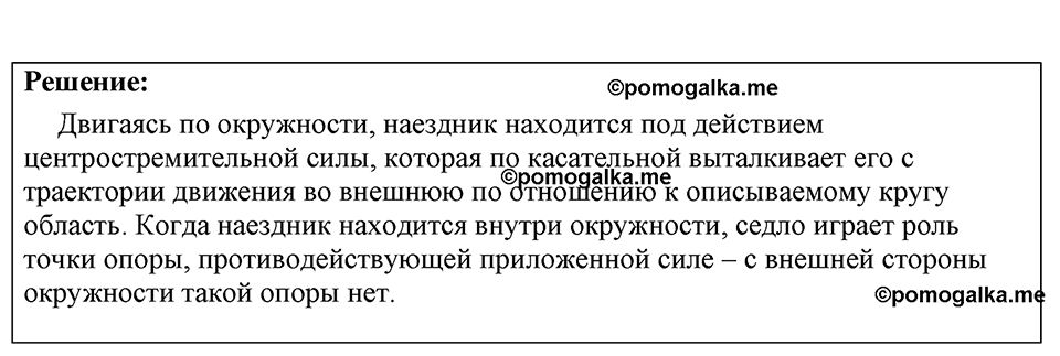 страница 189 номер 1642 физика 7-9 класс Пёрышкин сборник задач 2024 год