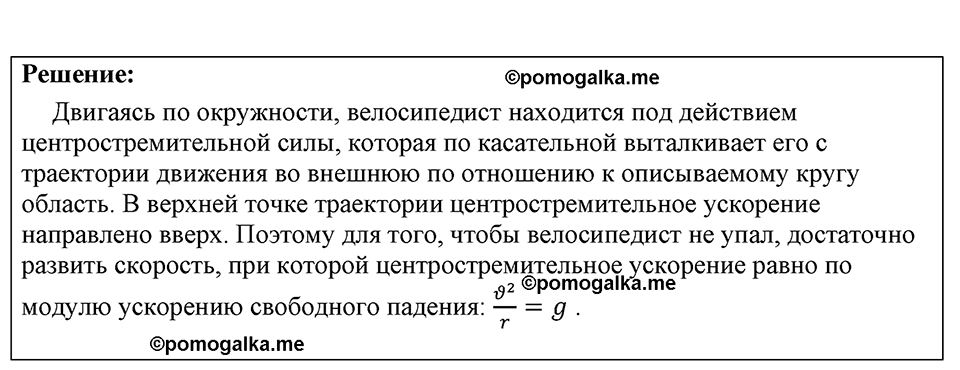 страница 190 номер 1644 физика 7-9 класс Пёрышкин сборник задач 2024 год