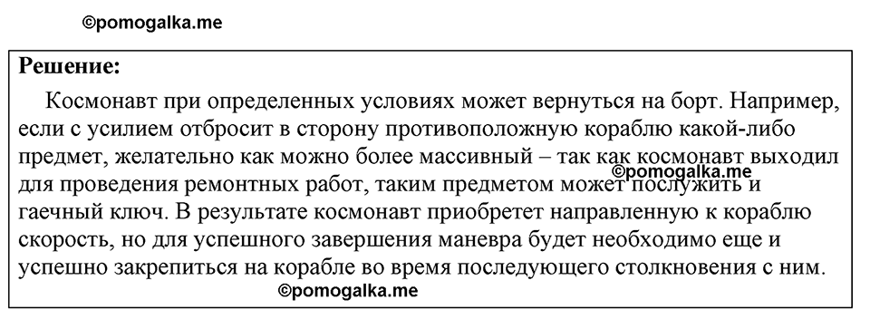 страница 191 номер 1655 физика 7-9 класс Пёрышкин сборник задач 2024 год