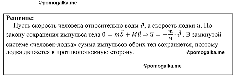 страница 192 номер 1666 физика 7-9 класс Пёрышкин сборник задач 2024 год