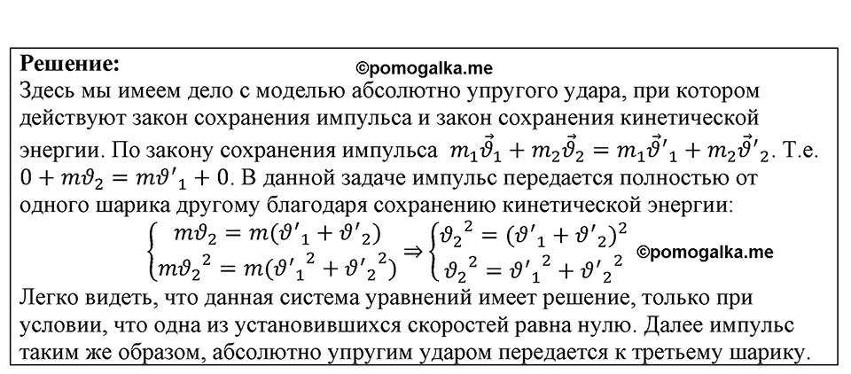 страница 192 номер 1668 физика 7-9 класс Пёрышкин сборник задач 2024 год