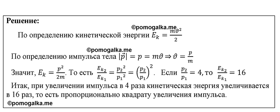 страница 199 номер 1713 физика 7-9 класс Пёрышкин сборник задач 2024 год