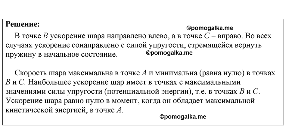 страница 200 номер 1716 физика 7-9 класс Пёрышкин сборник задач 2024 год