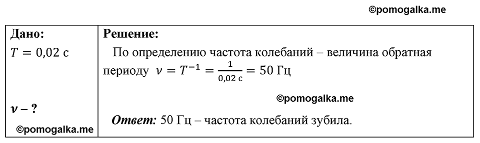 страница 202 номер 1727 физика 7-9 класс Пёрышкин сборник задач 2024 год